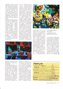 Валерий Матвеев  Журнал «Artcouncil», № 6, 2006